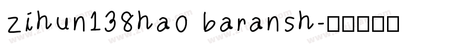 zihun138hao baransh字体转换